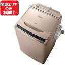 日立 全自動洗濯機 (洗濯10.0 kg) 「ビートウォッシュ」 BW‐V100A‐N(標準設置無料)