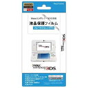 キーズファクトリー スクリーンガード ブルーライトカットタイプ for Newニンテンドー3DS SSF002/スクリーンガードブル