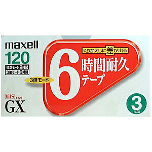 マクセル VHSビデオテープ「GX」　（3本） T−120GXS．3P