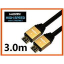 ホーリック 3.0m Ver1.4HDMIケーブル(HDMI⇔HDMI) HDM30‐013GD