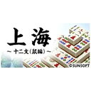 UNBALANCE 〔Win版〕上海 -十二支(鼠編)- バクハツテキ1480シリーズ ベス