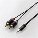 エレコム オーディオケーブル 3.5φ-RCAピンプラグ×2(ブラック/0.5m) DH‐MWRN05