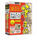 クレオ・筆まめ 〔Win版〕　筆まめVer．27　通常版 フデマメ27【送料無料】 ランキングお取り寄せ