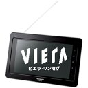 Panasonic ポータブルワンセグテレビ　ビエラ・ワンセグ SV−ME970（K）＜ブラック＞日本全国送料無料！更に代引き手数料無料！