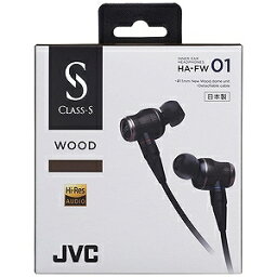 JVC・ビクター （ハイレゾ音源対応）カナル型イヤホン　WOOD　1．2mコード HA?FW01（送料無料）