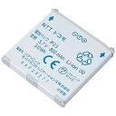 (ドコモ純正)電池パック P23