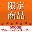 パナソニック 500GB HDD内蔵 3D対応ブルーレイレコーダー DIGA(ディーガ) DMR‐BRS520(送料無料)