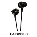 JVC・ビクター ハイレゾイヤホン HA-FX99X-B(送料無料)