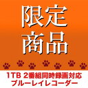 シャープ ブルーレイレコーダー AQUOS (1TB) BD‐NW1100(送料無料)