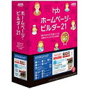 justsystems 〔Win版〕 ホームページ・ビルダー21 ビジネスパック ホームページ・ビルダー21 ビ(送料無料)