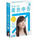 弥生 やよいの青色申告 17 通常版 *ヤヨイノアオイロシンコク 17 ツウシ(送料無料)