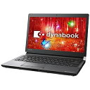 東芝 13.3型ノートPC dynabook RX33/CB (2017年春モデル) PRX33CBPNJB (グラファイトブラック)(送料無料)