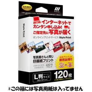 【ポイント2倍】イーサプライズ StylePrint（スタイルプリント）　＜写真プリントサービス＞ ESSTLEPRI合計3,000円以上で日本全国送料無料！更に代引き手数料も無料。