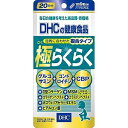 DHC 目的に合わせた複合タイプ極らくらく 20日