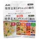 アサヒグループ食品 リセットボディ 発芽玄米入りダイエットケア雑炊 5食入 RBハツガゲンマイダイエットゾウ