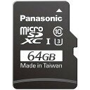 パナソニック 64GB microSDXC UHS-Iカード RP-SMGB64GJK