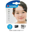 三菱ケミカルメディア UHS-I対応microSDHCカード 16GB MHCN16GJVZ3