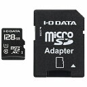 I・O・DATA 128GB・UHS Speed Class1(対応microSDXCカード MSDU1-128G(送料無料)