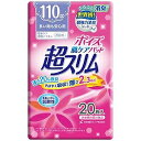 クレシア 介護用品 ポイズ肌ケアパッド超スリム多い時も安心用 20枚