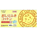 白十字 おしりふきコットン 140枚入 オシリフキコットン...