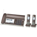 パナソニック 【子機2台付】デジタルコードレス普通紙FAX KX-PZ610DW-T (ブラウン)
