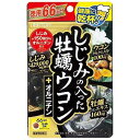 井藤漢方製薬 しじみの入った牡蠣ウコン+オルニチン 徳用 2...