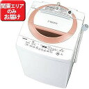 東芝 全自動洗濯機 (洗濯8.0kg) AW-D836-P シャイニーピンク(標準設置無料)