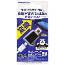 ゲームテック ライトニング変換コンバータ V2