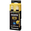 パナソニック 1.0m 4K60p/18Gbps伝送対応HDMIケーブル(HDMI⇔HDMI) RP‐CHKX10‐K