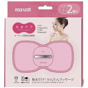 マクセル 低周波治療器「もみケア」(2個入) MXTS−MR200P2P (ピンク)(送料無料)