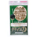 さらに進化したダチョウ抗体マスクS 小さめサイズ サラニシンカシタダチョウコウタイマスク