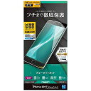 ラスタバナナ iPhone 8 薄型TP...