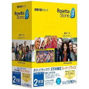 ソースネクスト 〔Win・Mac版〕ロゼッタストーン 2言語 ロゼツタストーン2ゲンゴ(送料無料)