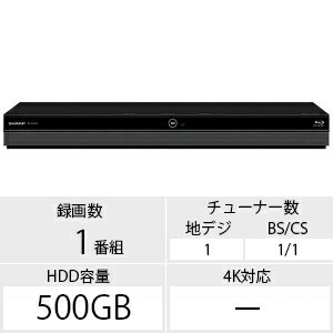 シャープ ブルーレイレコーダー　AQUOS（アクオス）　500GB BD−NS520　（送料無料）