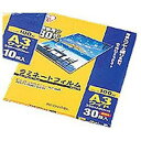 アイリスオーヤマ 100ミクロンラミネーター専用フィルム(A3ワイドサイズ・30枚) LZ?A3W30