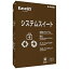 イーフロンティア 〔Win版〕 EaseUS システムスイート EASEUS システムスイート(WIN