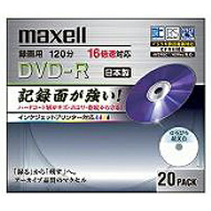 マクセル 映像用DVD−Rメディア　20枚パック DRD120WPHC．20S