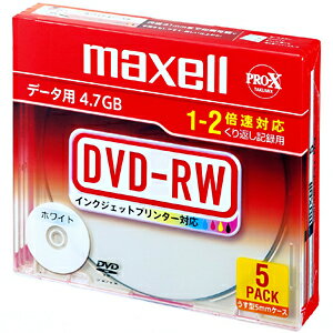 マクセル データ用DVD−RW（1−2倍速）　インクジェットプリンタ対応　5枚 DRW47PWBS1P5SA