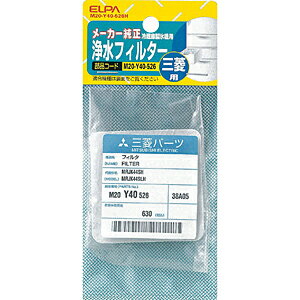 【ポイント2倍】エルパ 三菱冷蔵庫用　浄水フィルター M20−Y40−526H合計3,000円以上で日本全国送料無料！更に代引き手数料も無料。