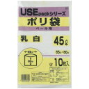 乳白半透明ポリ袋 45L 10P
