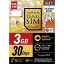 IIJ Japan Travel SIM for BIC SIM 3GB (3in1) IMB234(マルチ