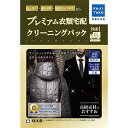 カジタク 宅配クリーニングサービス 「保管付宅配プレミアム衣類6点クリーニングパック」 ホカンツキプレミアムイルイ6テン