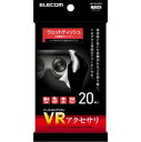 エレコム VR用 ウェットティッシュ ハンディタイプ WC-GVR20