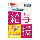 EPSON 〔Win/メディアレス〕 Weplat給与応援R...