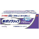 アース製薬 新ポリグリップ トータルプロテクション (20g) 〔入れ歯安定剤〕 シンポリグリップTP20