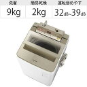 パナソニック 全自動洗濯機 (洗濯9.0kg) NA−FA9...