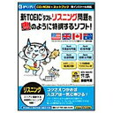 がくげい 〔Win・Mac版〕 新TOEICテストリスニング問題を鬼のように特訓するソフト! シンTOEICテスト リスニングモンタ (CD−ROM&ネットブック 両インストール対応)