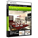 メガソフト 〔Win版〕 3Dマイホームデザイナー PROシリーズ 専用素材集 カフェ 3DマイホームデザイナーPROセンヨ