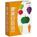 ソリマチ 〔Win版〕農業日誌V6プラス ノウギヨウニツシV6プラス(WIN