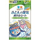 白元 いきいきメイト ふとんの湿気 爽やかシート 2枚入